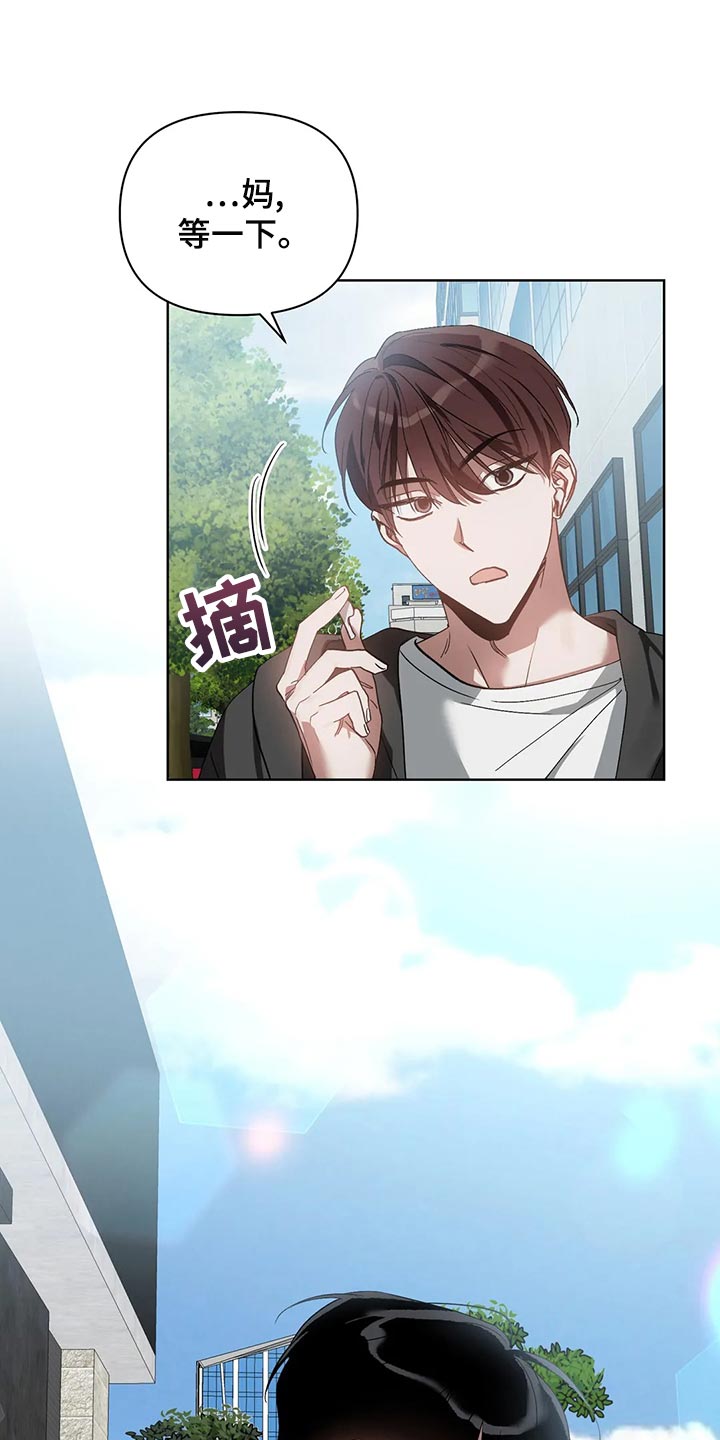 猜不到样子漫画,第71章：真的结束了啊1图