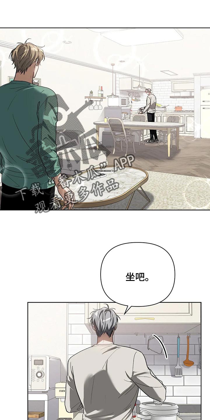 猜不到样子漫画,第43章：滴水穿石1图