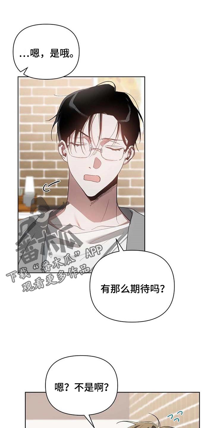 猜不到样子漫画,第35章：挑战我的自尊1图