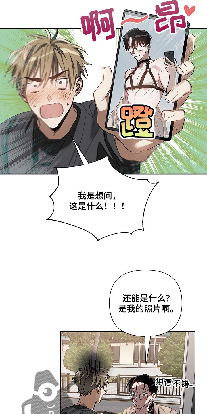 猜不到样子漫画,第17章：看到了1图