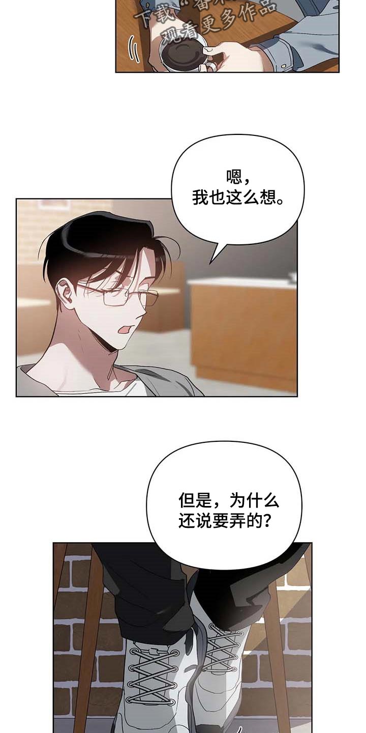 猜不到样子漫画,第35章：挑战我的自尊2图