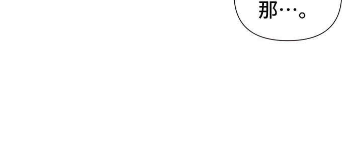 猜不到样子漫画,第1章：偷看2图
