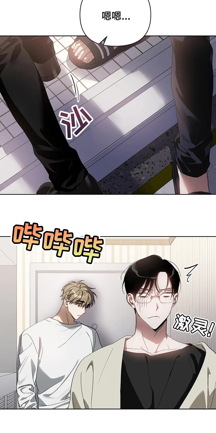 猜不到样子漫画,第61章：玩就是了1图