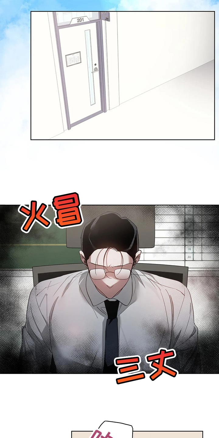 猜不到样子漫画,第54章：无视我2图