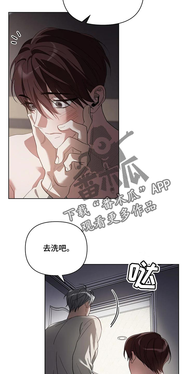 猜不到结局动画短片漫画,第48章：办不到2图