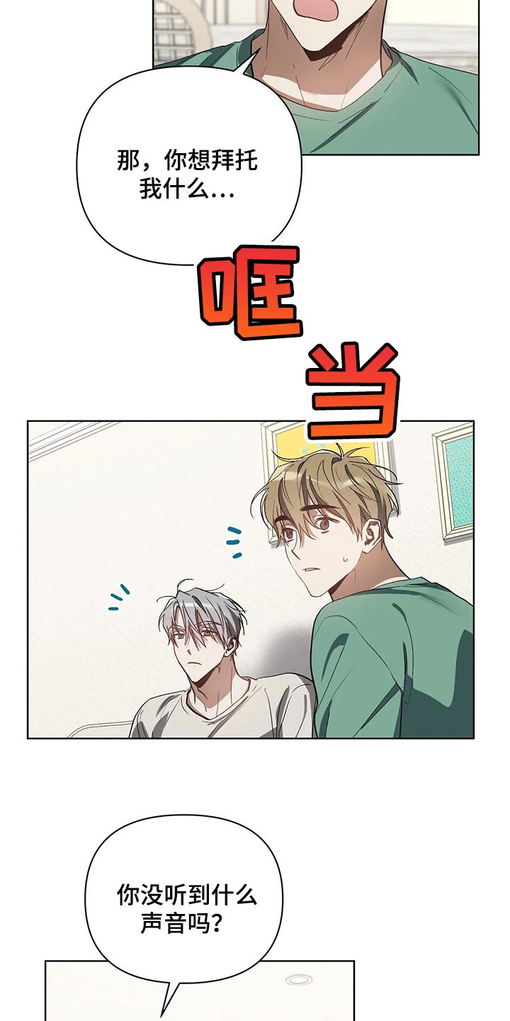 猜不到样子漫画,第43章：滴水穿石1图
