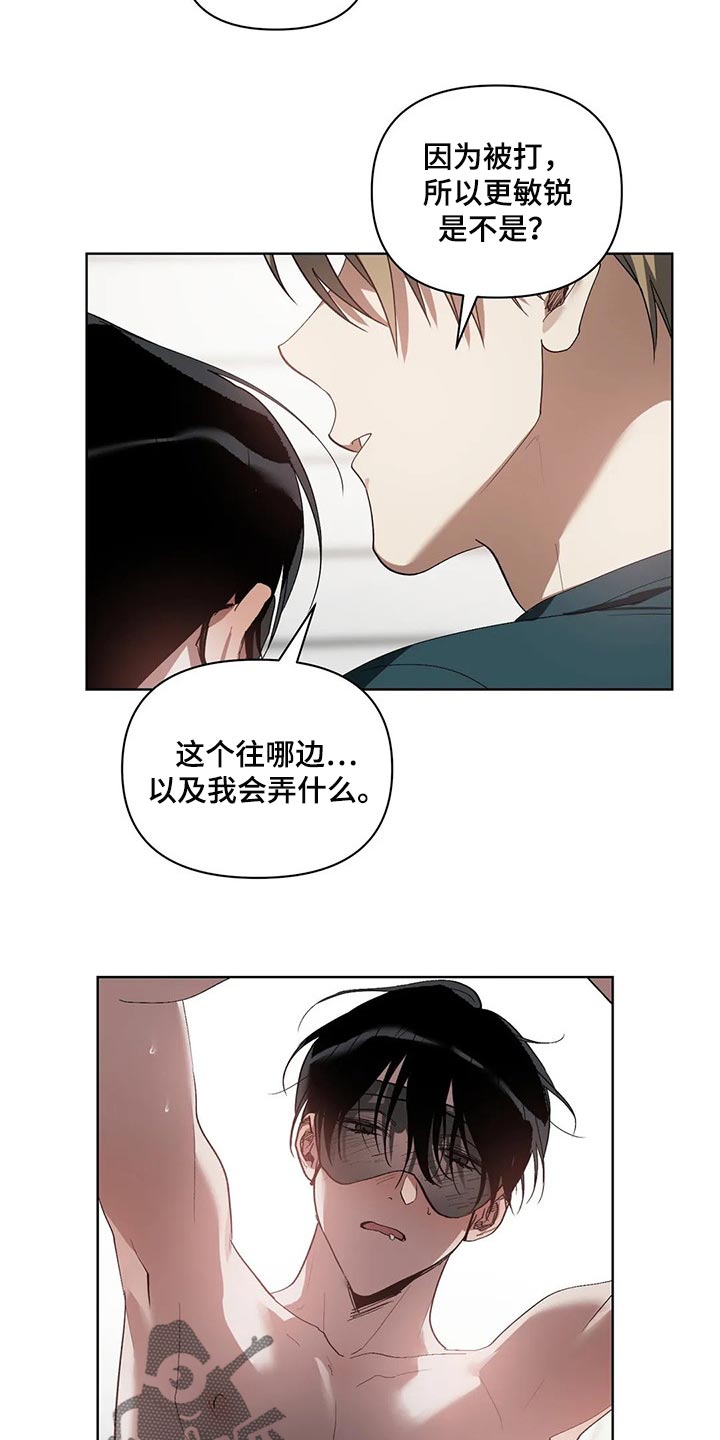 猜不到样子漫画,第29章：压力1图