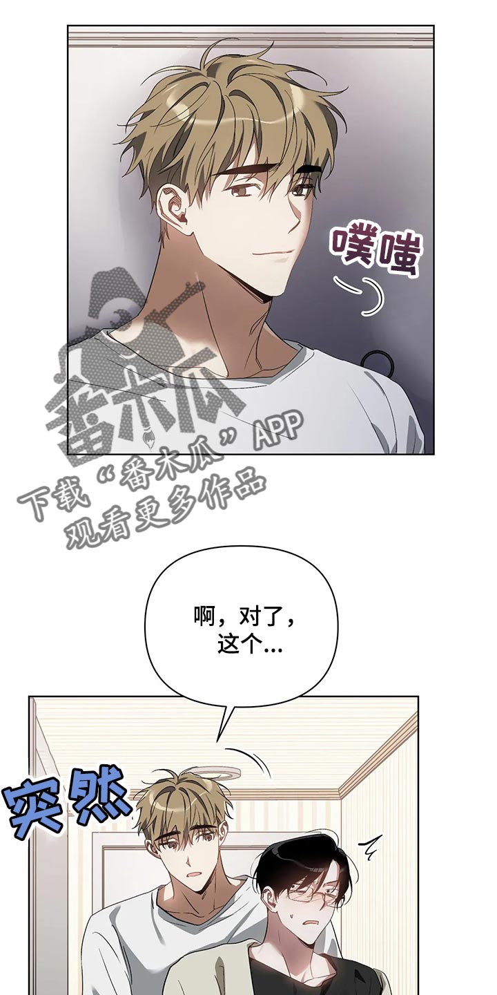 猜不到样子漫画,第61章：玩就是了2图