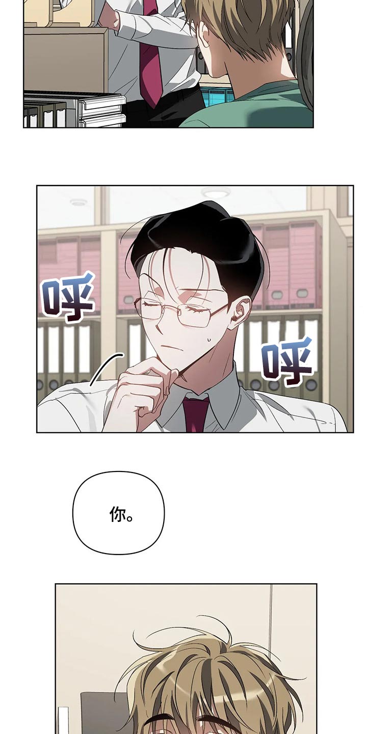 猜不到样子漫画,第42章：拜托的事1图