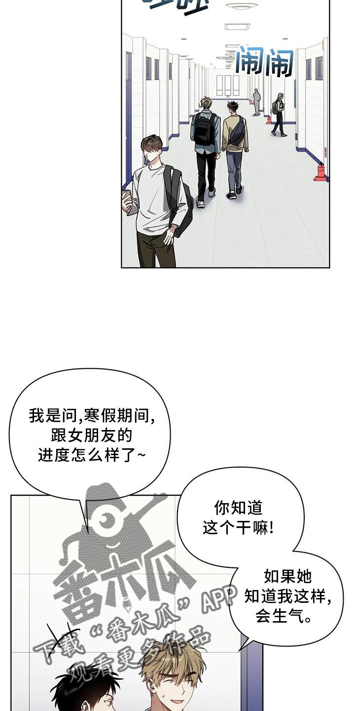 猜不到样子漫画,第83章：好聚好散2图