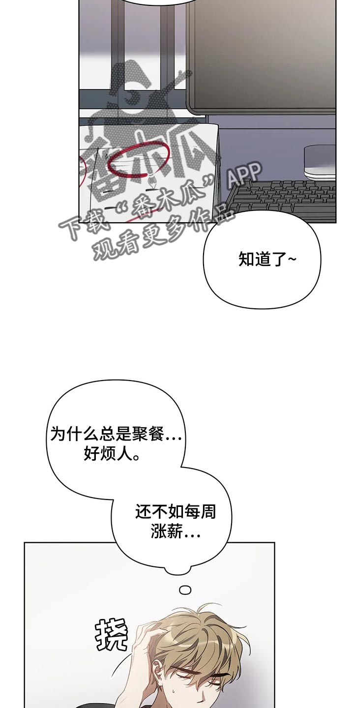 猜不到样子漫画,第66章：充满决心1图