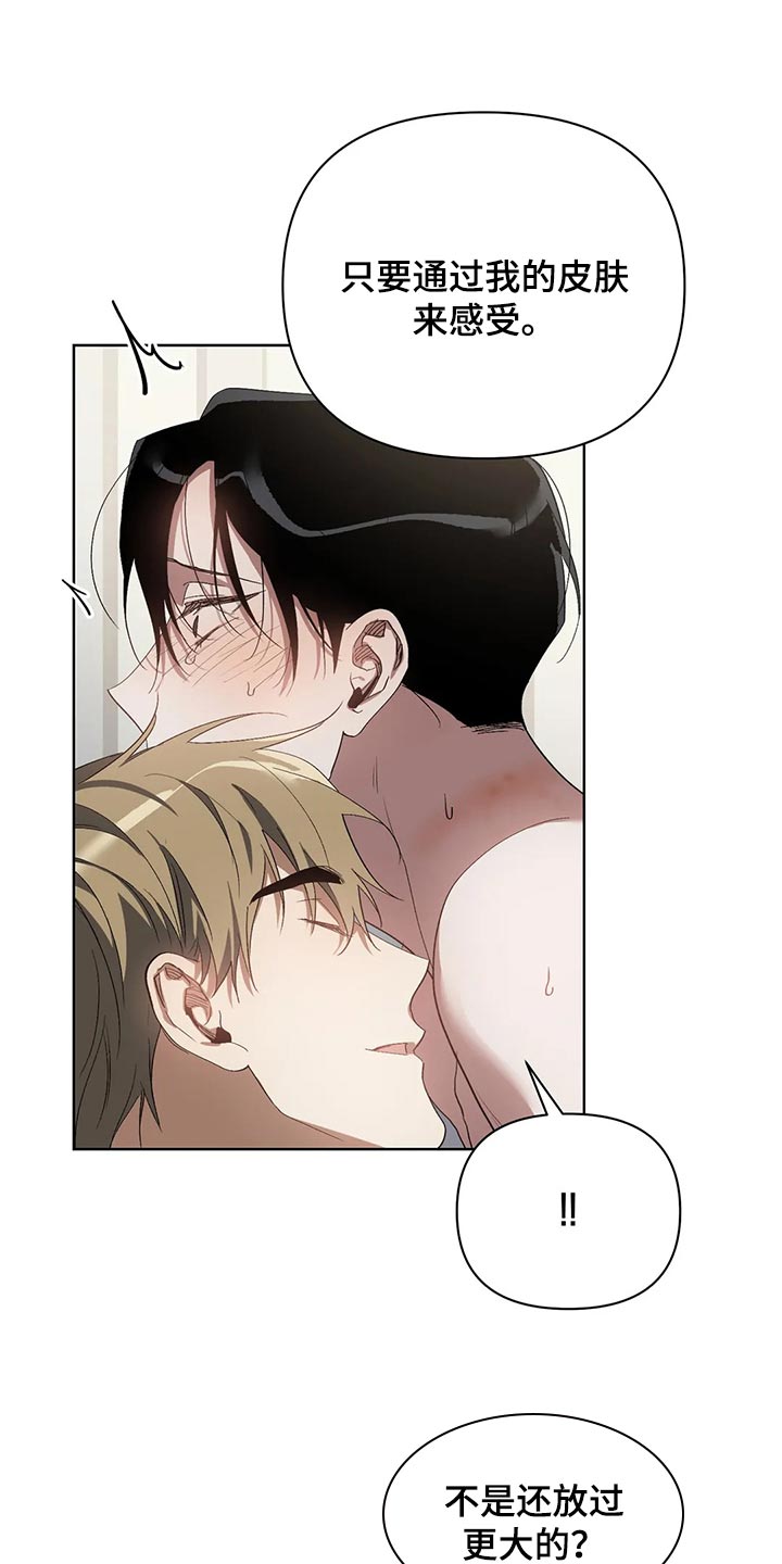 猜不到样子漫画,第63章：表扬2图