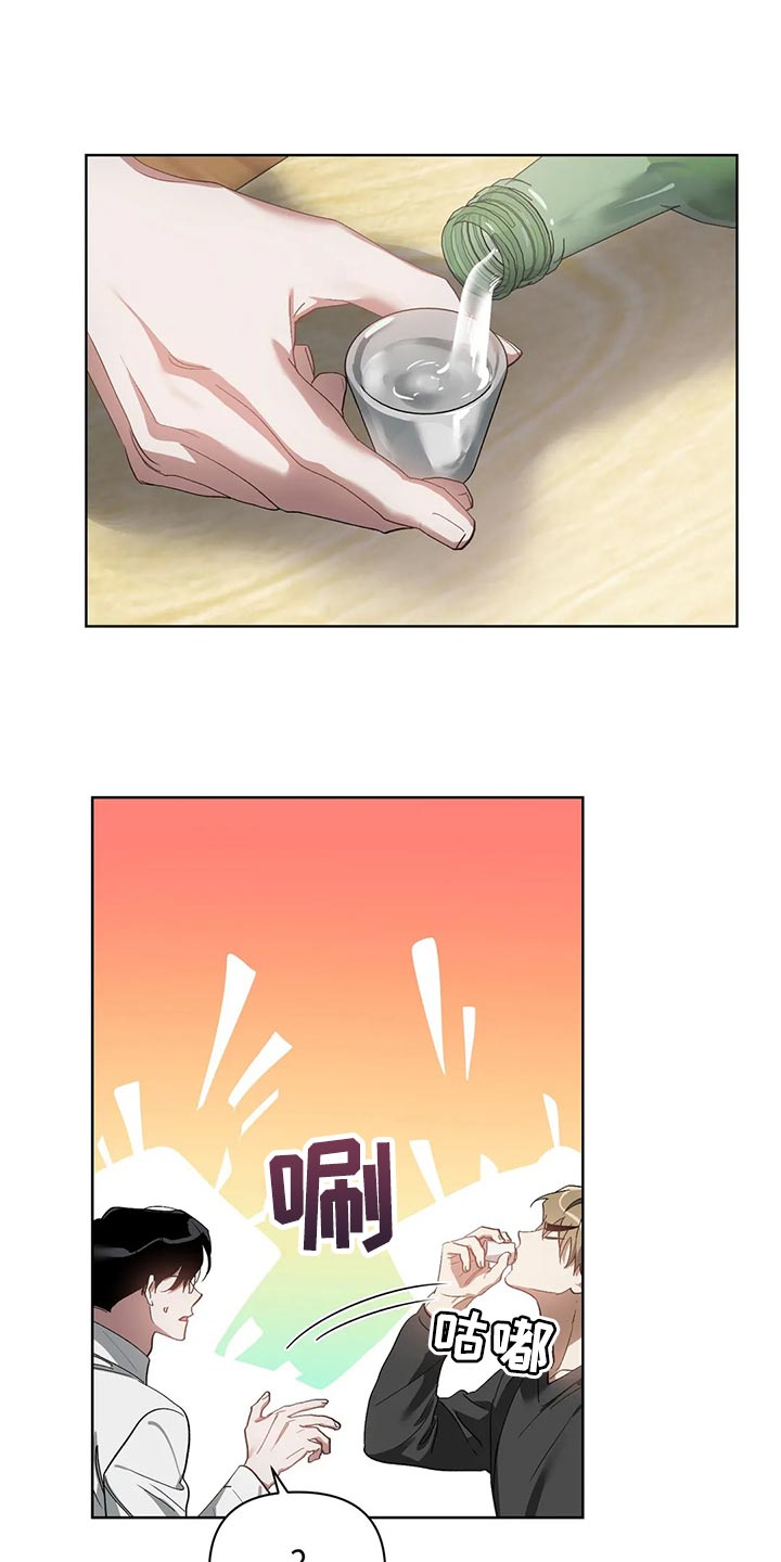 猜不到样子漫画,第66章：充满决心1图