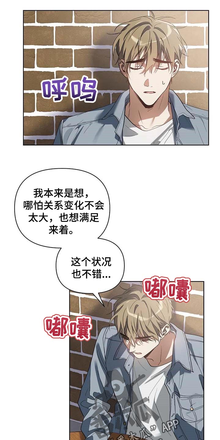 猜不到样子漫画,第35章：挑战我的自尊1图