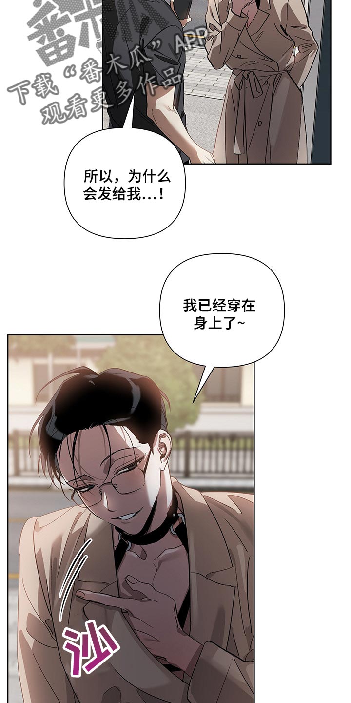 猜不到样子漫画,第17章：看到了2图