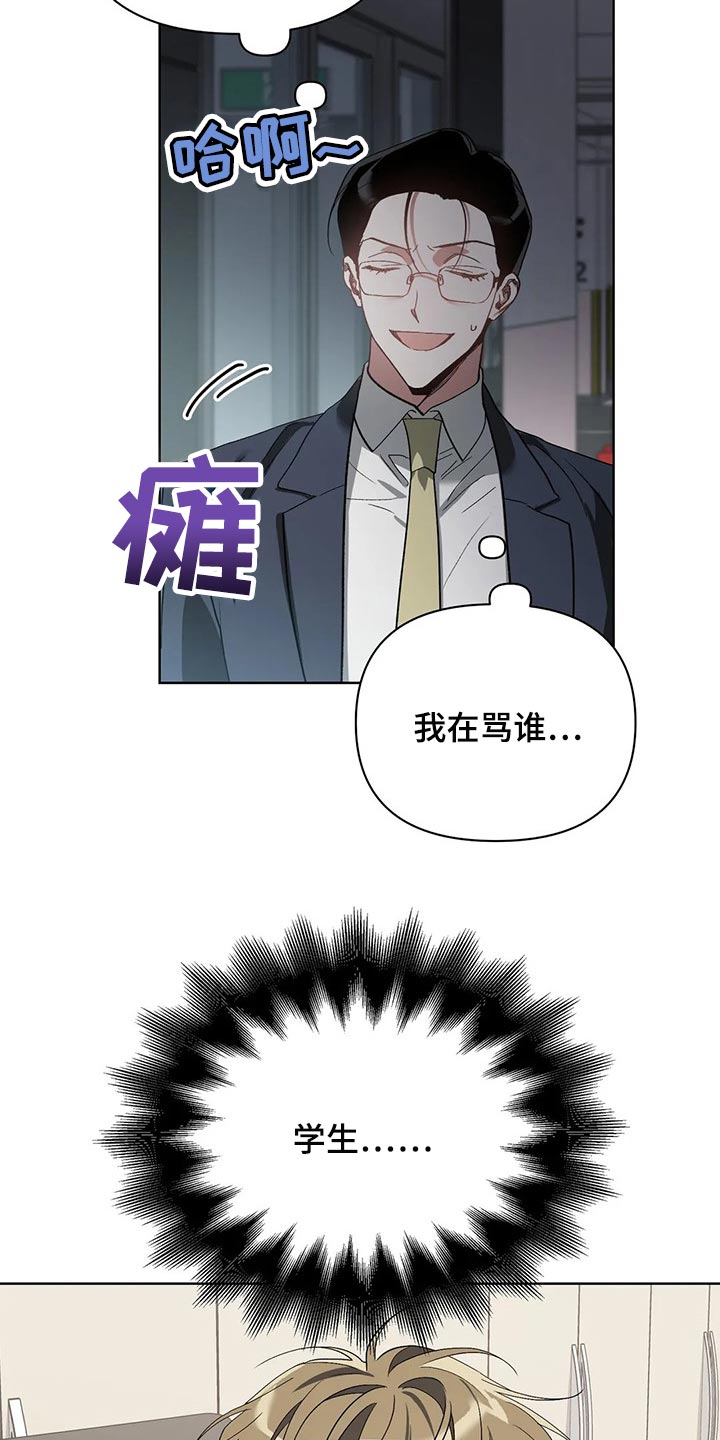 猜不到样子漫画,第42章：拜托的事1图