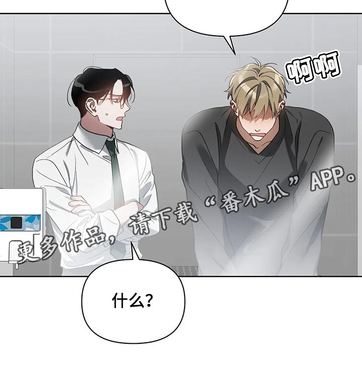 猜不到样子漫画,第66章：充满决心1图