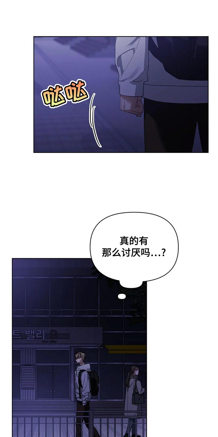 猜不到样子漫画,第75章：喜欢的类型1图