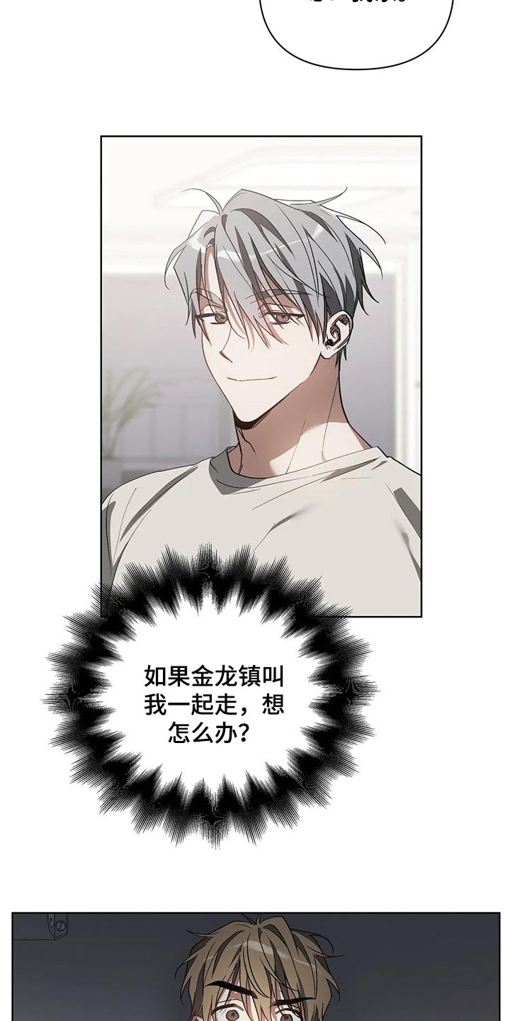 猜不到样子漫画,第43章：滴水穿石1图
