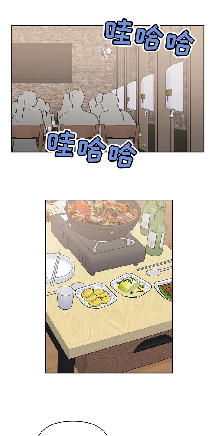 猜不到样子漫画,第66章：充满决心2图