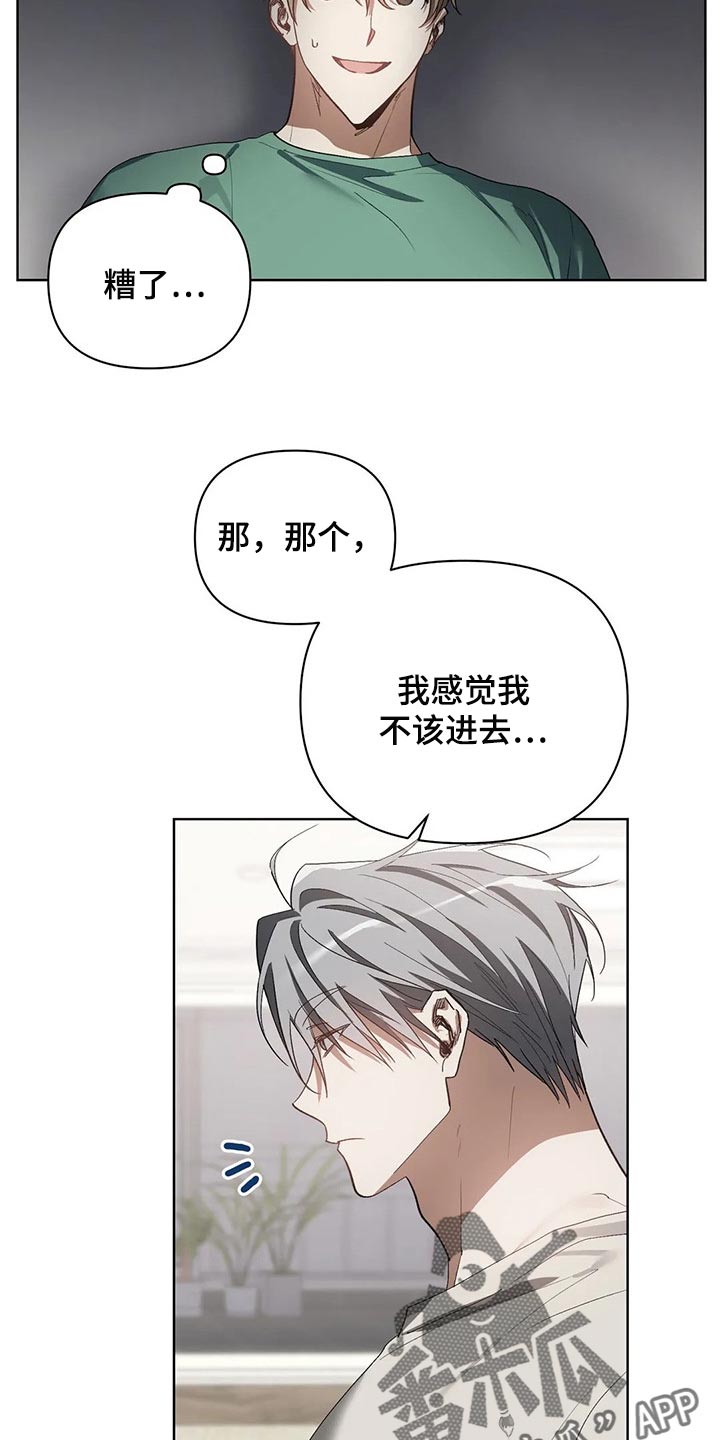 猜不到样子漫画,第43章：滴水穿石2图