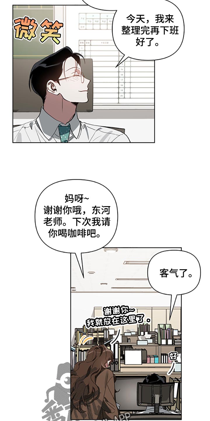 猜不到样子漫画,第21章：等你好了1图