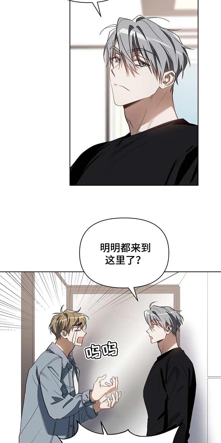 猜不到样子漫画,第36章：道具1图