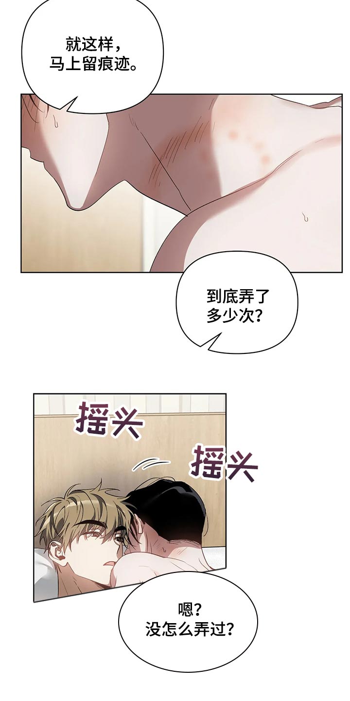 猜不到样子漫画,第63章：表扬2图