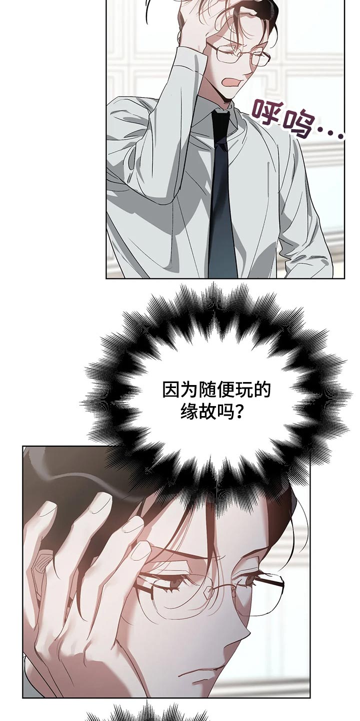 猜不到样子漫画,第55章：和解1图