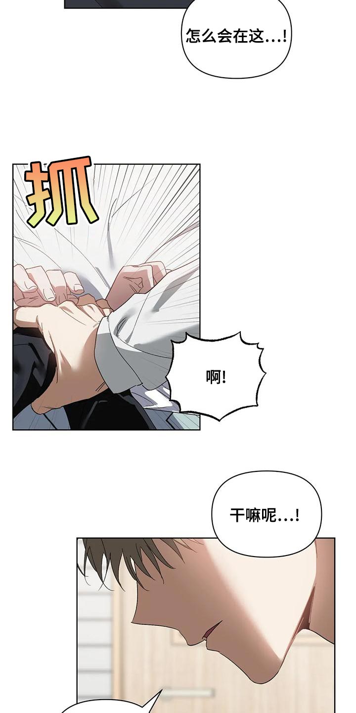 猜不到结局动画短片漫画,第76章：是我想错了2图