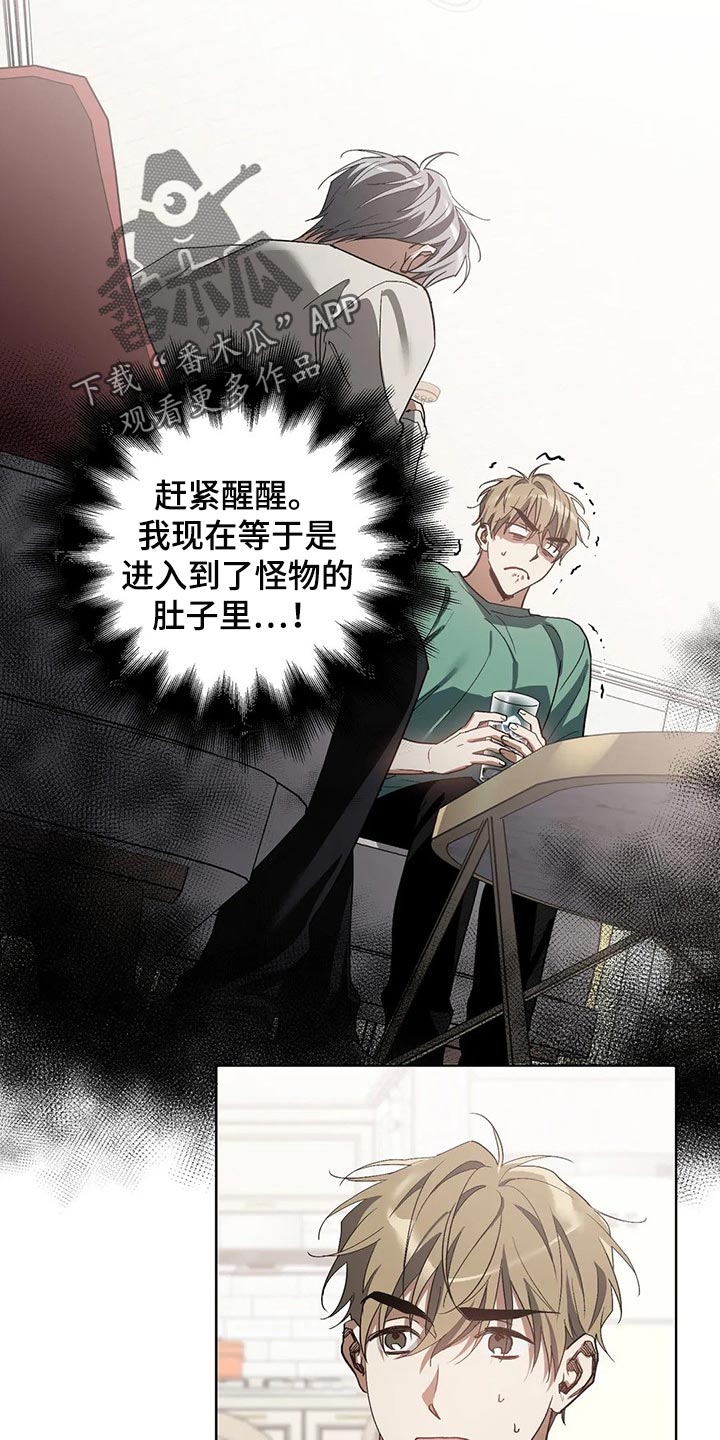 猜不到样子漫画,第43章：滴水穿石2图