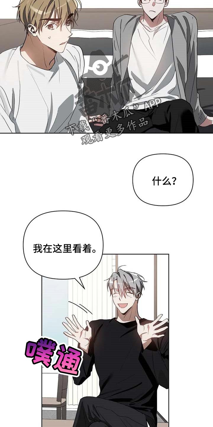 猜不到样子漫画,第36章：道具2图