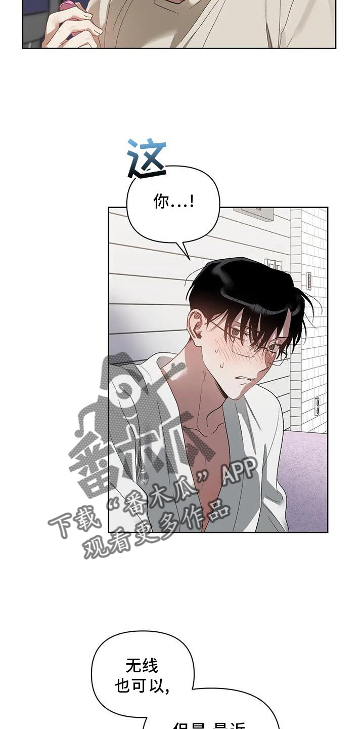 猜不到样子漫画,第84章：奖励2图