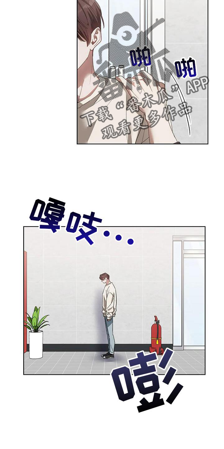 猜不到样子漫画,第86章：不在乱想2图