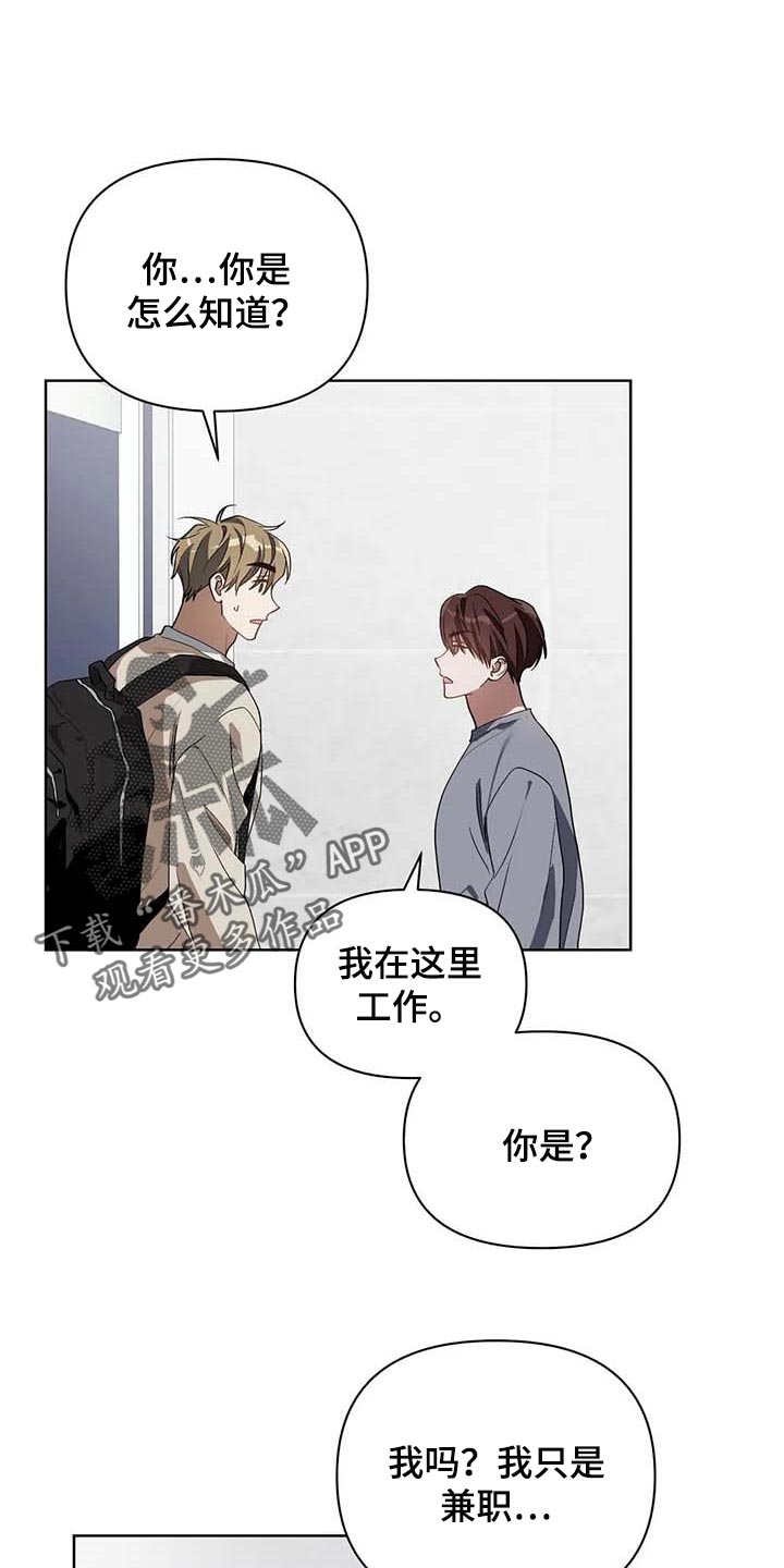 猜不到样子漫画,第34章：学习驾驶1图