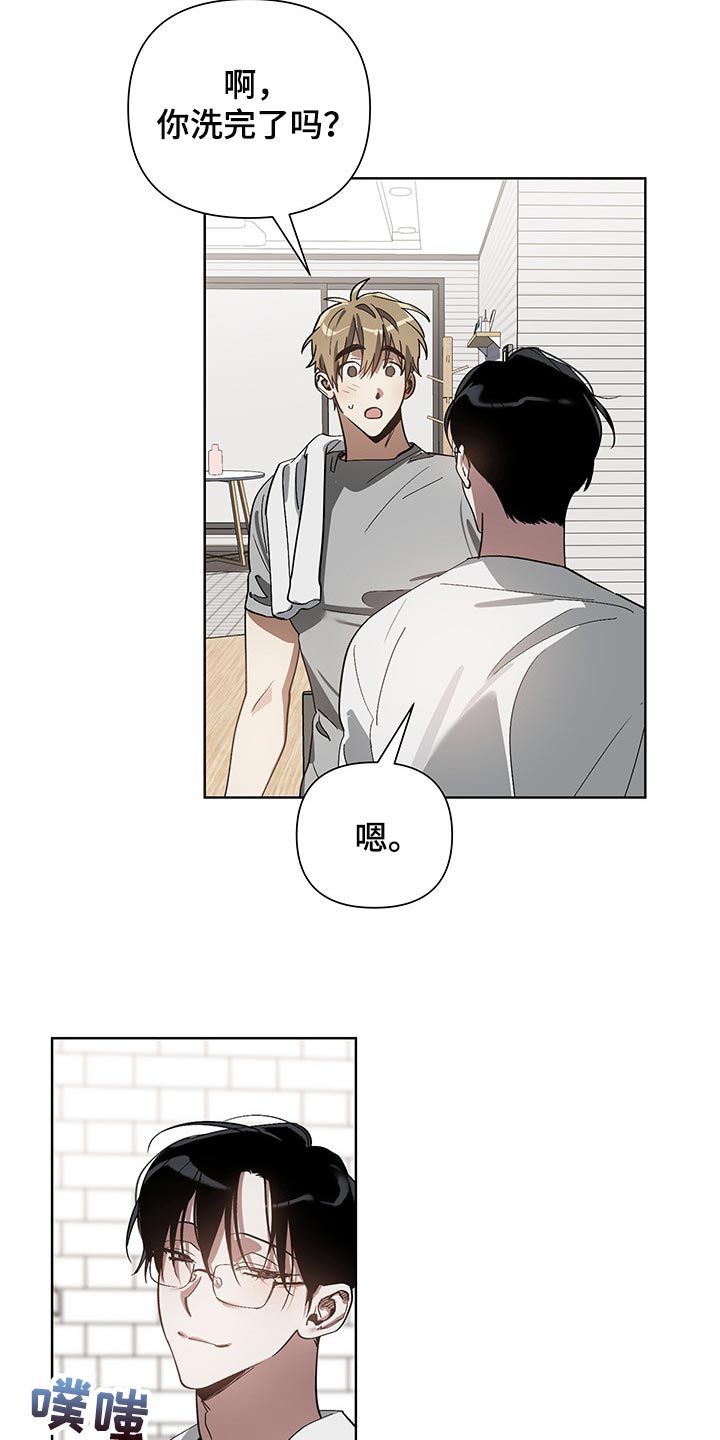 猜不到样子漫画,第15章：害羞2图