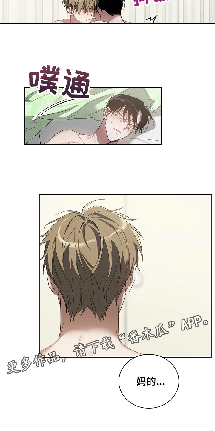 猜不到样子漫画,第63章：表扬1图