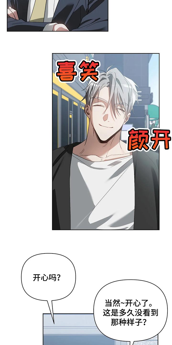 猜不到样子漫画,第41章：我不正常2图