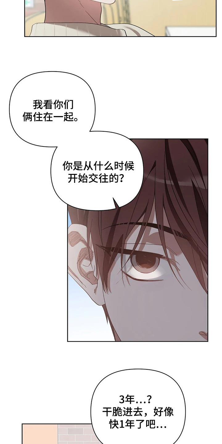 猜不到样子漫画,第50章：你的梦可真大1图