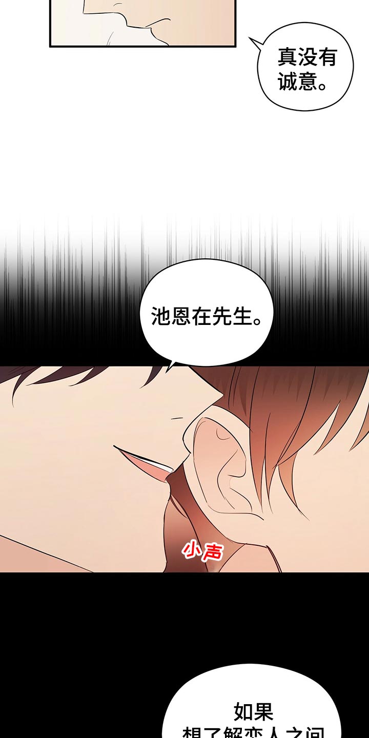 金主连接漫画,第20章：离去2图