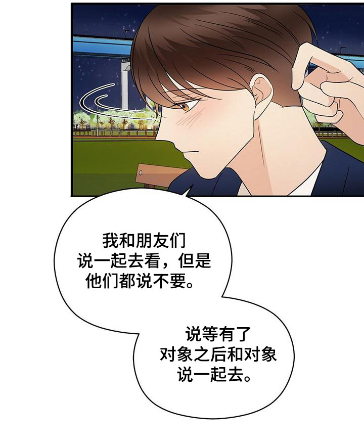 金主编视频全集漫画,第69章：喷泉表演2图