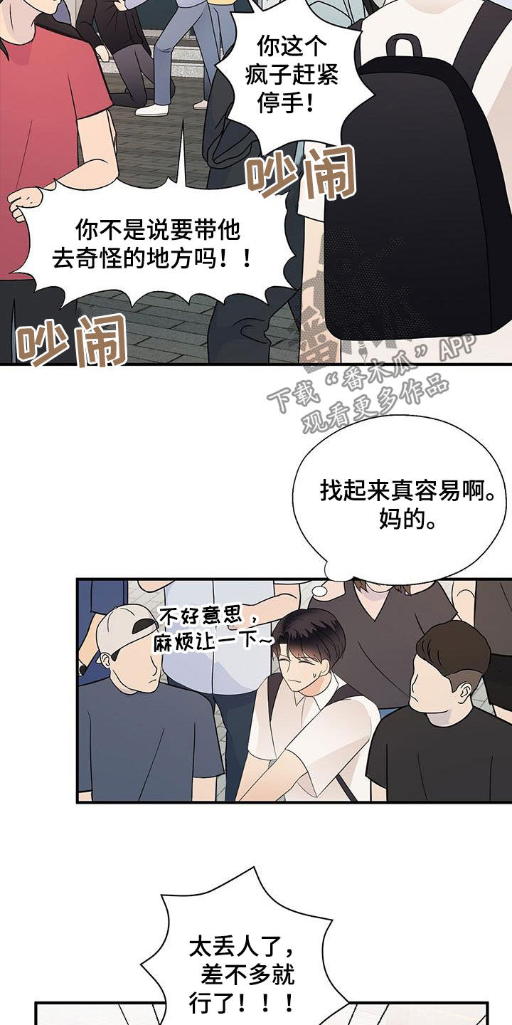 金主mlay无弹窗漫画,第90章：明悟1图