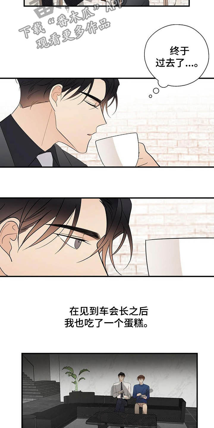 金主亮是谁漫画,第35章：理由1图