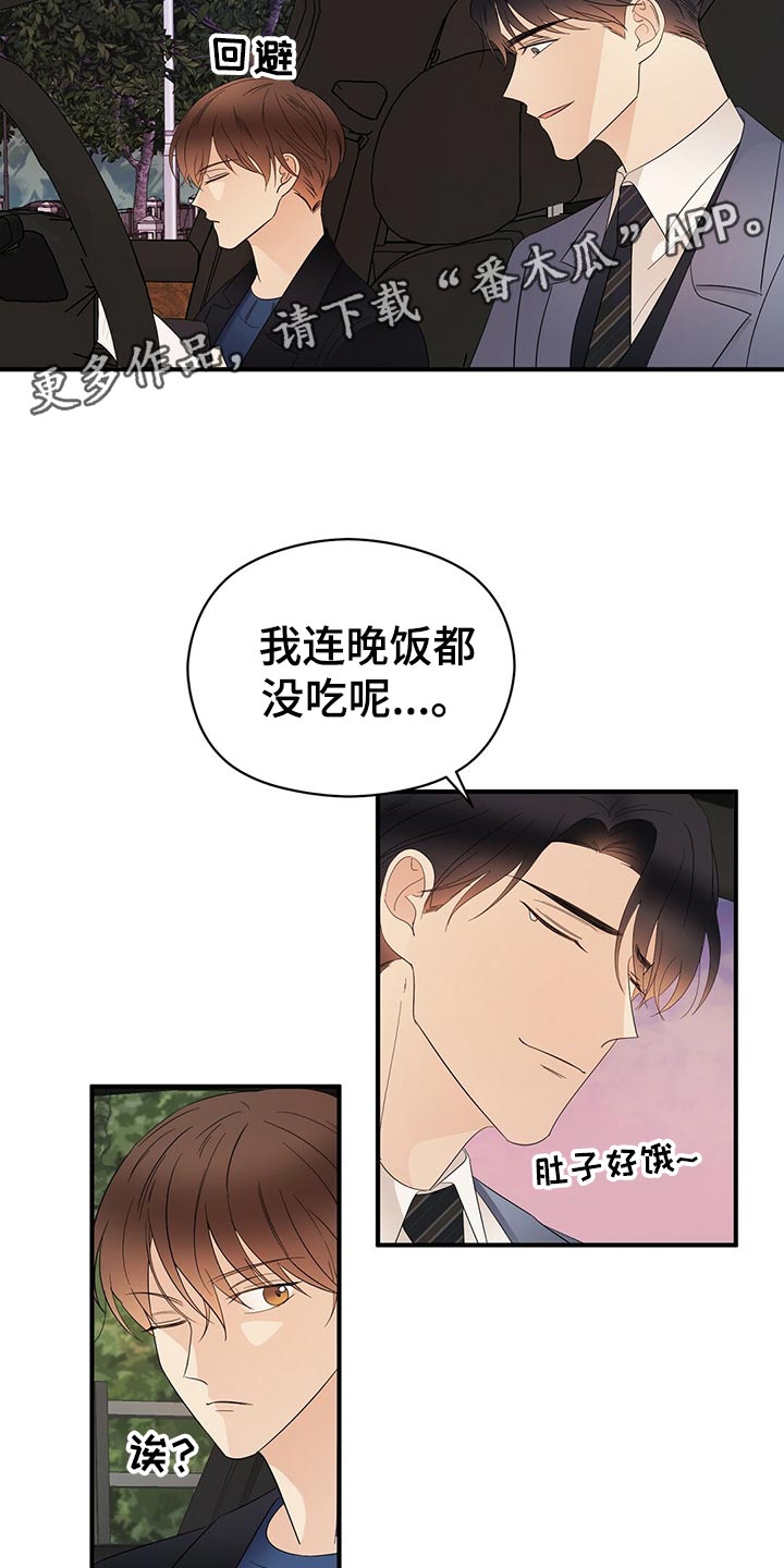 浙江金连接漫画,第23章：占有欲1图