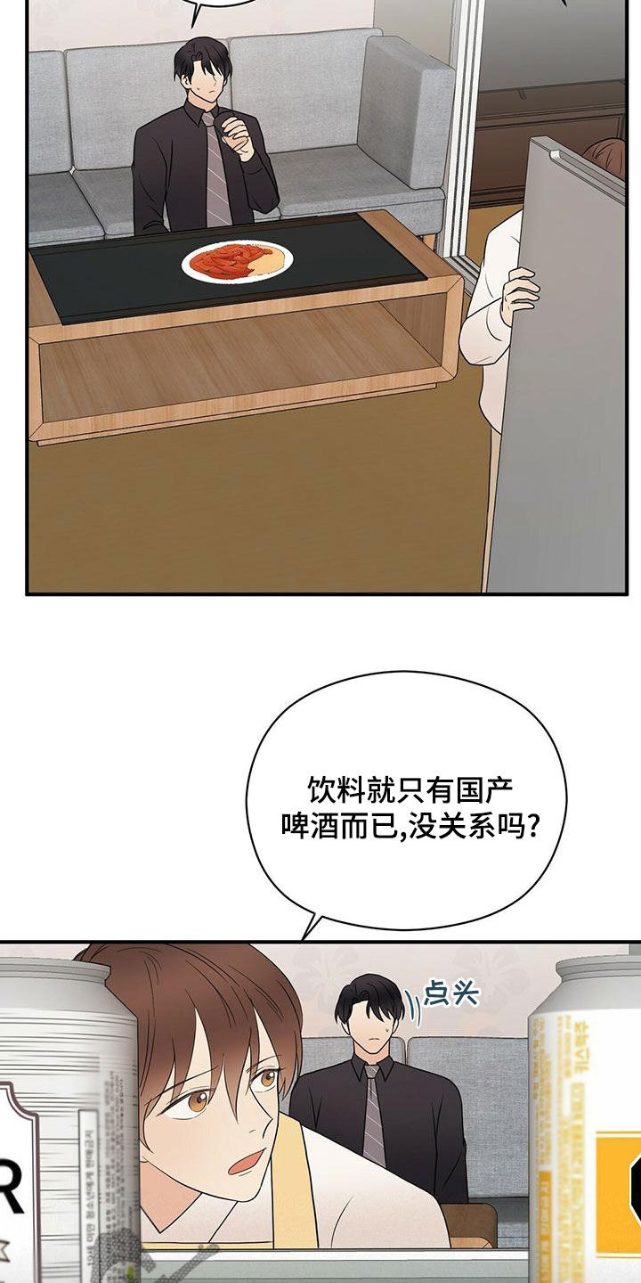 金主难撩漫画,第56章：想多了2图