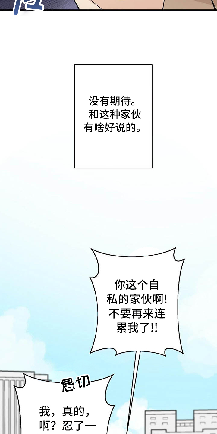 金主关系是什么漫画,第3章：观察1图