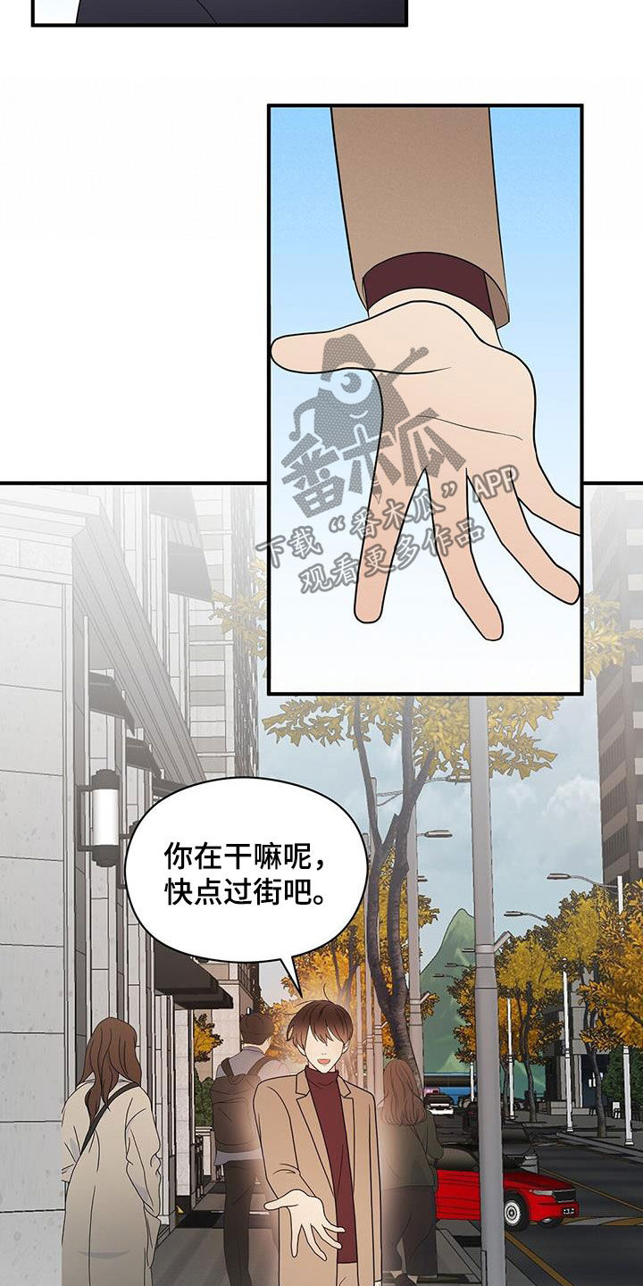 金主落魄后漫画,第89章：结账1图