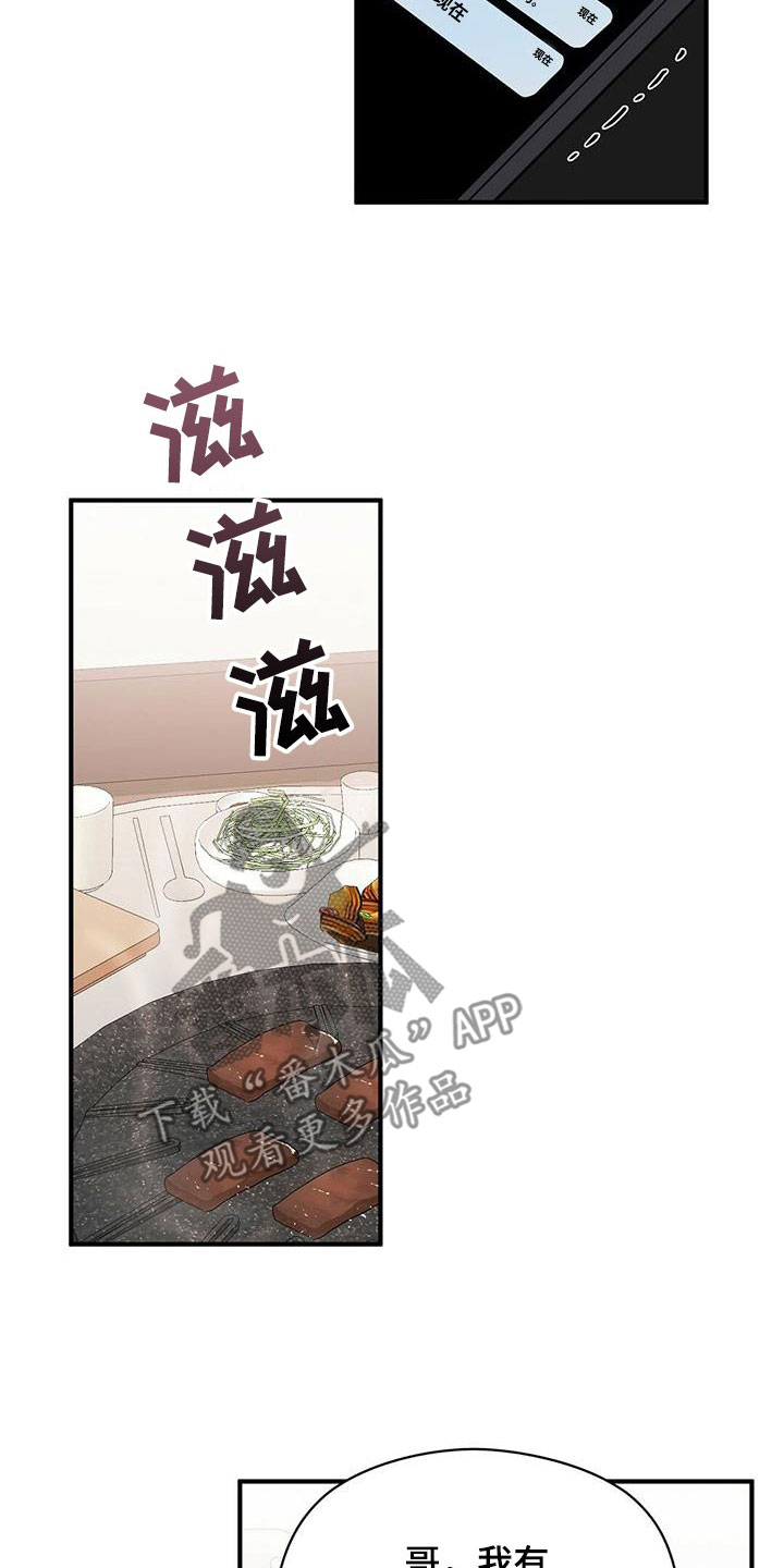 金连接曹镭漫画,第71章：没见过的号码1图