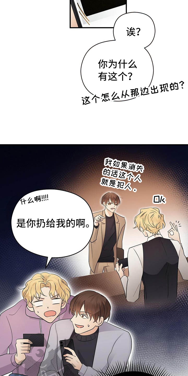 金主什么意思是什么漫画,第12章：约会2图