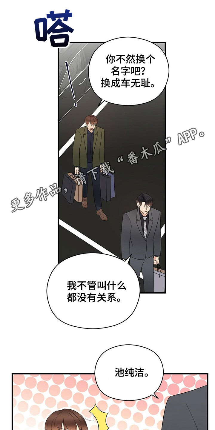 公主连接女主漫画,第41章：不用关照1图